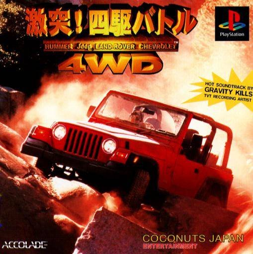 Gekitotsu! Yonku Battle 4WD Gekitotsu! Yonku Battle 4WD
