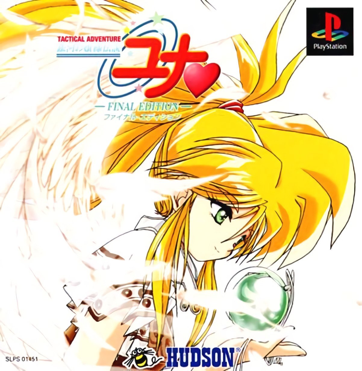 Ginga Ojousama Densetsu Yuna: Final Edition Ginga Ojousama Densetsu Yuna: Final Edition