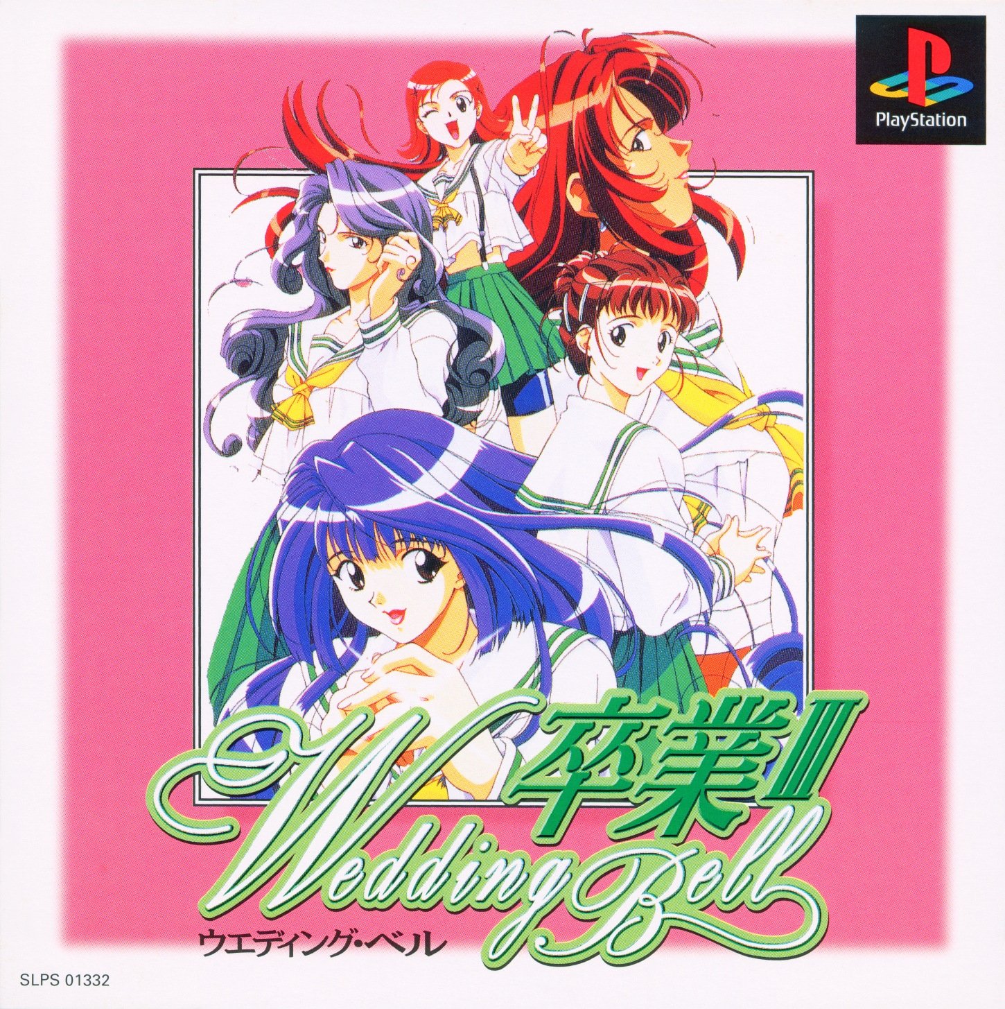 Sotsugyou III: Wedding Bell Sotsugyou III: Wedding Bell