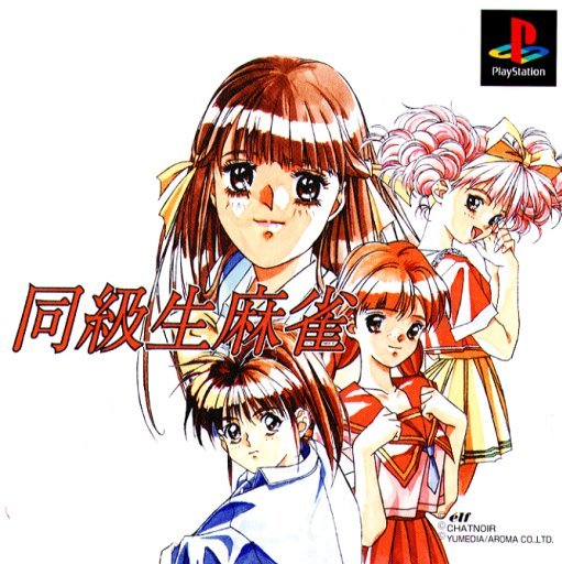 Doukyuusei Mahjong Doukyuusei Mahjong
