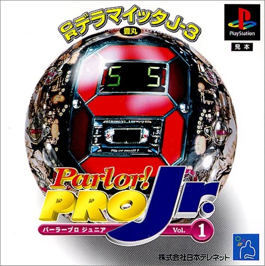 Parlor! Pro Jr. Vol. 1: CR Dera Maitta J-3 Parlor! Pro Jr. Vol. 1: CR Dera Maitta J-3