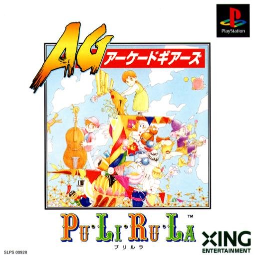 Arcade Gears: Pu-Li-Ru-La Arcade Gears: Pu-Li-Ru-La