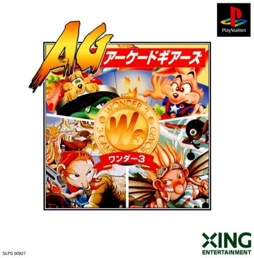 Arcade Gears: Wonder 3 Arcade Gears: Wonder 3