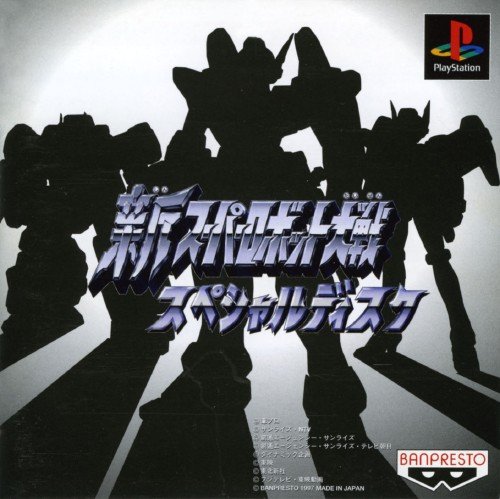 Shin Super Robot Taisen (Special Disc) Shin Super Robot Taisen (Special Disc)