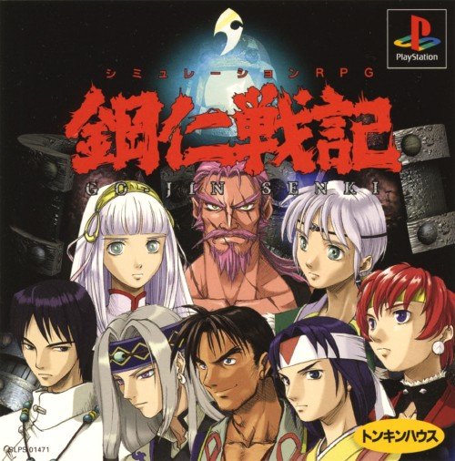 Go-Jin Senki Go-Jin Senki