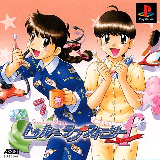 True Love Story Fan Disc True Love Story Fan Disc