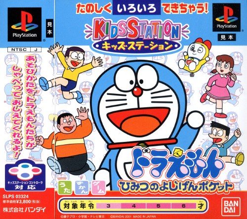 Kids Station: Doraemon: Himitsu no Yojigen Pocket Kids Station: Doraemon: Himitsu no Yojigen Pocket