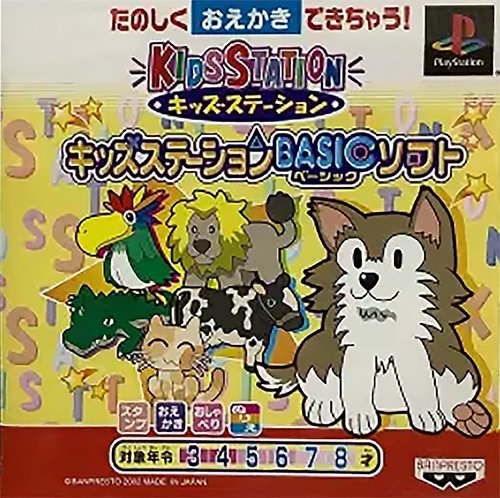 Kids Station: Basic Soft Kids Station: Basic Soft