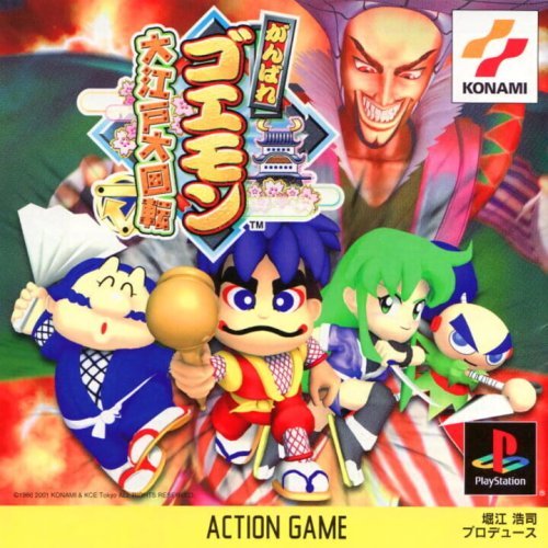 Ganbare Goemon: Ooedo Daikaiten Ganbare Goemon: Ooedo Daikaiten