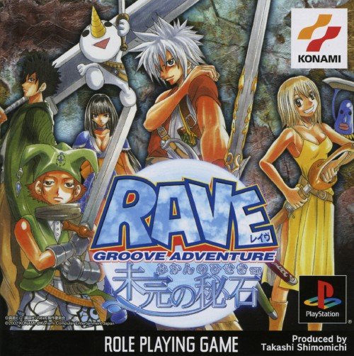 Groove Adventure Rave: Mikan no Hiseki Groove Adventure Rave: Mikan no Hiseki