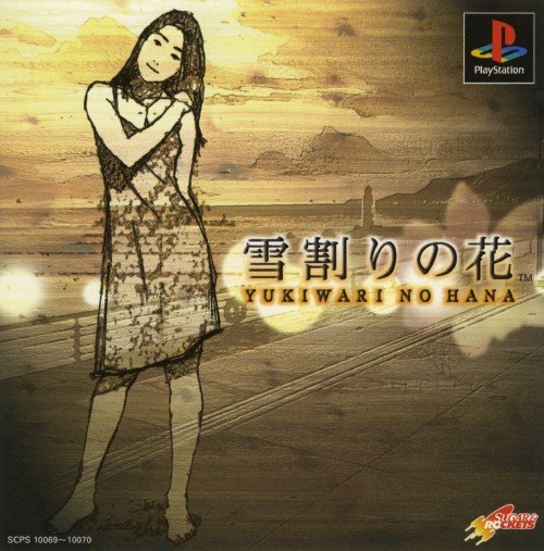 Yarudora Series Vol.4: Yukiwari no hana Yarudora Series Vol.4: Yukiwari no hana