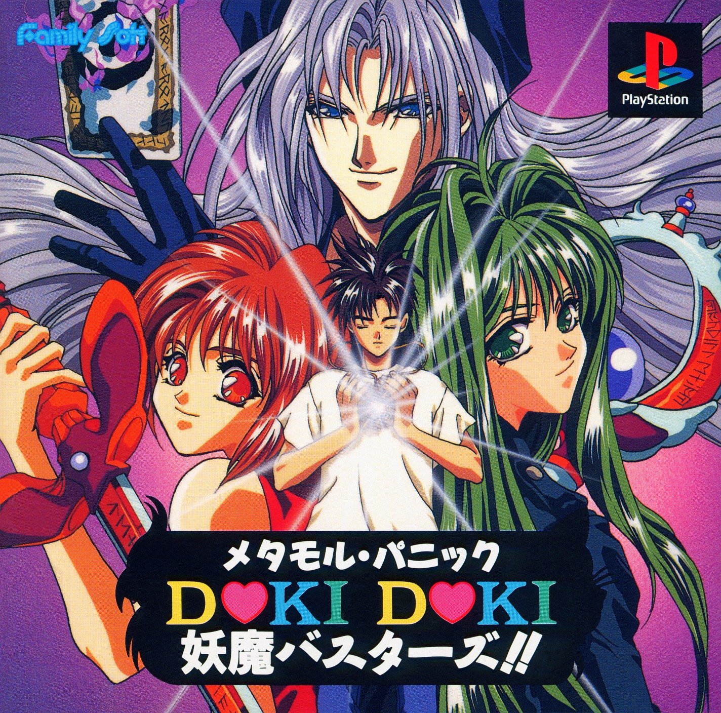 Metamor Panic: Doki Doki Youma Busters Metamor Panic: Doki Doki Youma Busters
