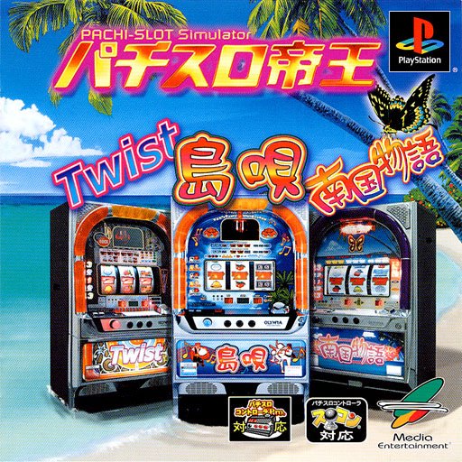 Pachi-Slot Teiou: Twist, Shimauta 30, Nankoku Monogatari Pachi-Slot Teiou: Twist, Shimauta 30, Nankoku Monogatari