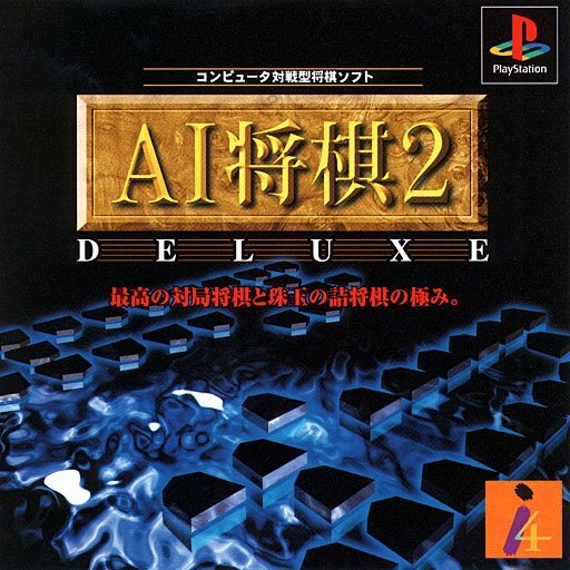 AI Shogi 2 Deluxe AI Shogi 2 Deluxe