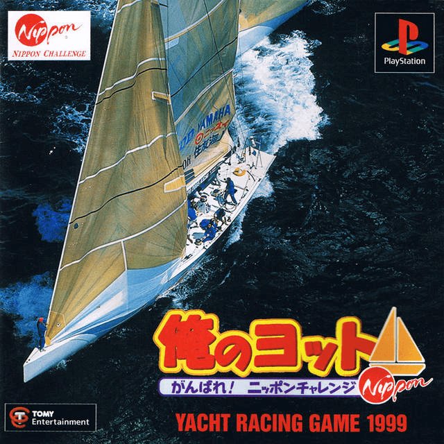 Ore no Yotto: Ganbare! Nippon Challenge Ore no Yotto: Ganbare! Nippon Challenge