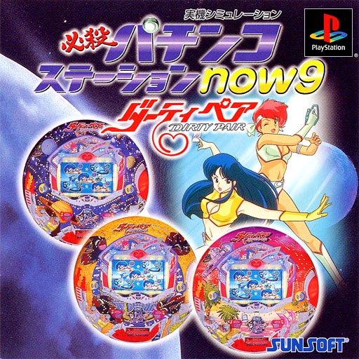Hissatsu Pachinko Station Now 9: Dirty Pair Hissatsu Pachinko Station Now 9: Dirty Pair