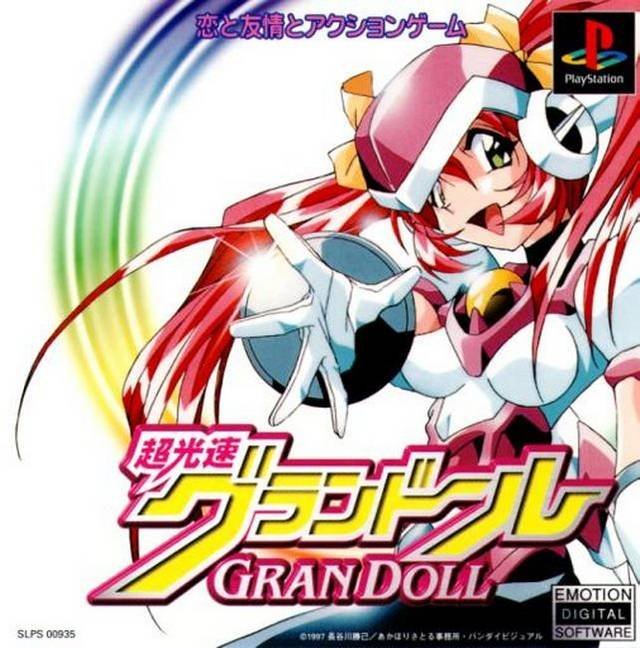 Chou Kousoku Gran Doll Chou Kousoku Gran Doll