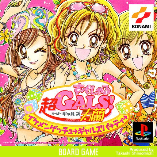 Super Gals! Kotobuki Ran Special: Ikemen Get You Gals Party