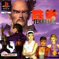 Tekken 2