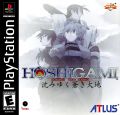 Hoshigami: Ruining Blue Earth