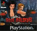 Fear Effect 2: Retro Helix