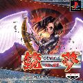 Gunnm: Kasei no Kioku