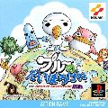 Groove Adventure Rave: Plue no Daibouken