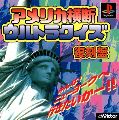 America Oudan Ultra Quiz