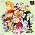 Angelique Special 2
