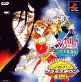 Angelique: Tenkuu no Requiem