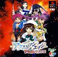 Aquarian Age: Tokyo Wars