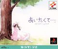 Aitakute... Your Smiles in My Heart