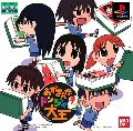 Azumanga Donjara Daioh