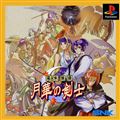 Bakumatsu Rouman: Gekka no Kenshi