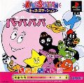 Kids Station Barbapapa