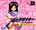 Backgainer: Kakusei-hen "Gainer Tensei"