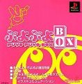 Puyo Puyo BOX