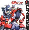 Kahen Soukou Gunbike: Speed Power Gunbike