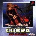 Space Adventure Cobra: The Shooting
