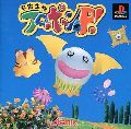 Space Creature Furopon P!