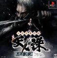 Rittai Ninja Katsugeki: Tenchu Shinobi Gaisen