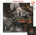 Akumajou Dracula X: Nocturne of the Moonlight