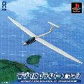 Digital Glider Airman
