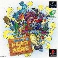 Dragon Quest Characters: Torneko no Daibouken 2 - Fushigi no Dungeon