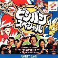 Bishi Bashi Special