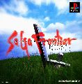 SaGa Frontier 2