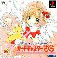 Anime Chick Story 1: Cardcaptor Sakura