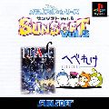 Sunsoft Classics Vol.5 Memorial Series