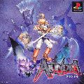 Alundra