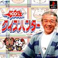 100 Man Yen Quiz Hunter